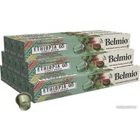 Кофе в капсулах Belmio Ethiopia 120 шт