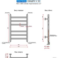 Полотенцесушитель Ростела Квадро V 30 1/2