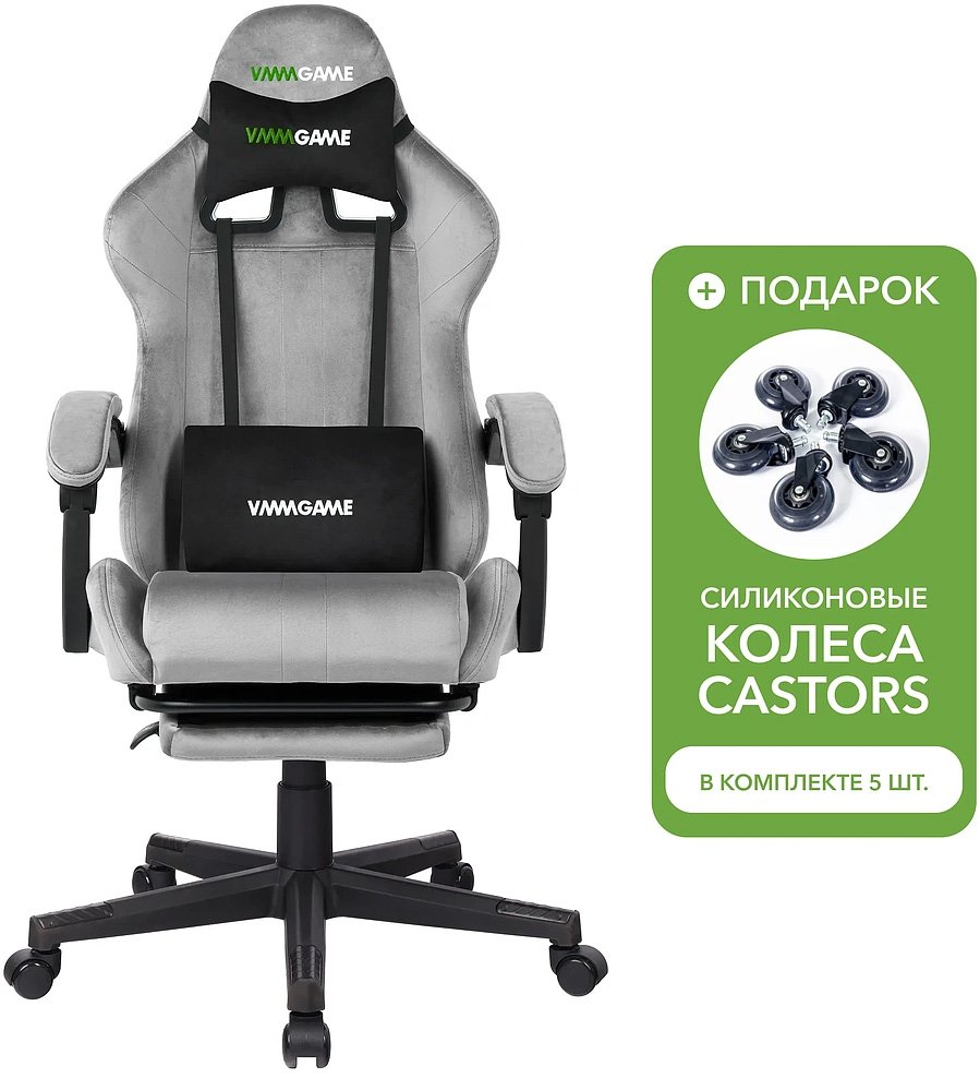 

Игровое (геймерское) кресло VMMGame Throne Velour OT-B31-VRGY + силиконовые колеса Castors (велюр серый)