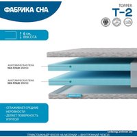 Ортопедический наматрасник Фабрика сна Топпер Т-2 90х190