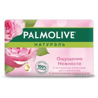  Palmolive Мыло Натурэль Ощущение нежности с экстрактом лепестков роз 90 г