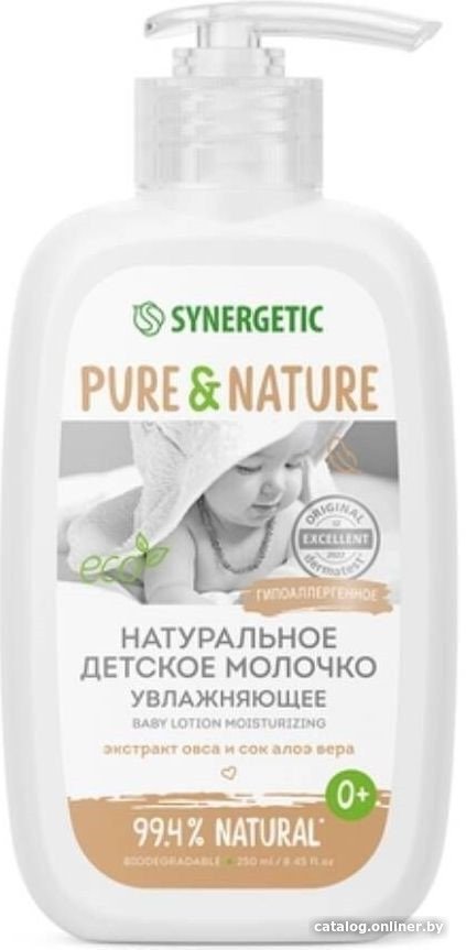Молочко для тела детское Synergetic Молочко детское увлажняющее натуральное гипоаллергенное 0+ 250 мл