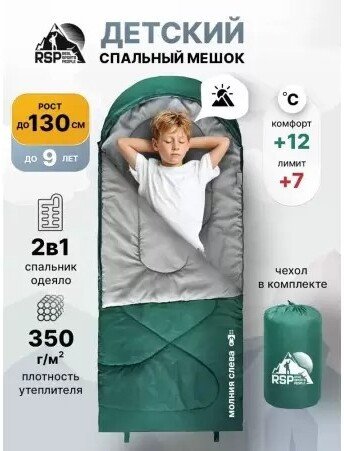 Спальный мешок RSP Outdoors Happy 350 L (зеленый, 160*65см, молния слева)