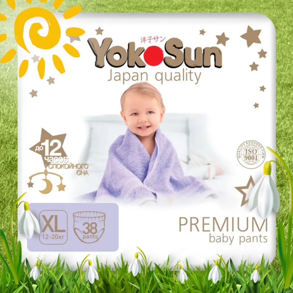 

Трусики-подгузники YokoSun Premium размер XL 11-20 кг (38 шт)