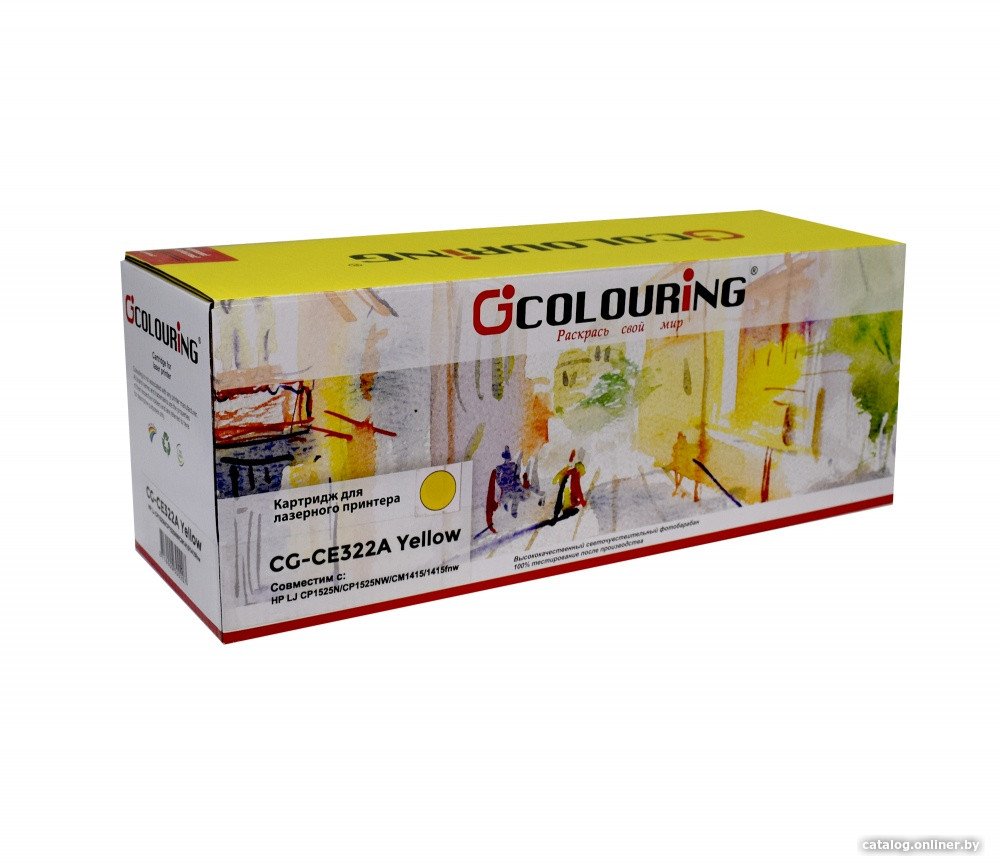 Картридж Colouring CG-CE322A (аналог HP 128A (CE322A))