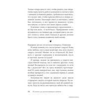  Добрая книга. В погоне за ускользающим светом (Юджин О`Келли)