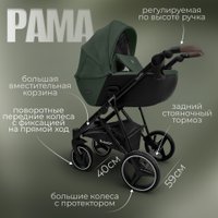 Универсальная коляска Bubago Savella 3в1 BG 199-4 (изумрудный)