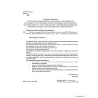  АСТ. Отставить панику! Как лечить детей и не сходить с ума (Коваленко Евгений)