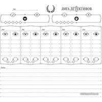 Настольная игра Мир Хобби Лига детективов (2021)