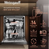 Встраиваемая посудомоечная машина Weissgauff BDW 6038 Infolight