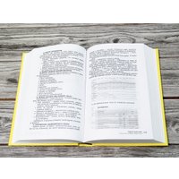 Книга издательства АСТ. Digital-маркетинг. Главная книга интернет-маркетолога