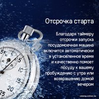 Встраиваемая посудомоечная машина MAUNFELD MLP-123I