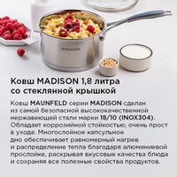 Ковш MAUNFELD Madison MF18MS01SP