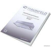 Кухонная вытяжка MAUNFELD VS Fast Glass 60 (бежевый)