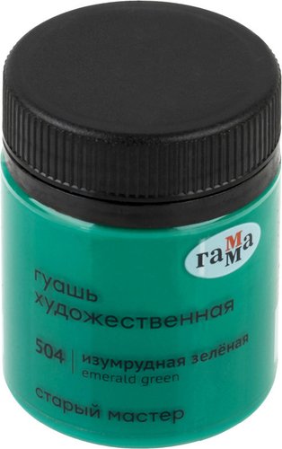 Гуашь Гамма Старый Мастер 504 12112040504 (изумрудный зеленый)