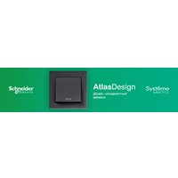 Выключатель Systeme Electric AtlasDesign ATN001411