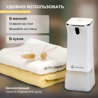 Дозатор для жидкого мыла Evolution Foam Clean FR-1 Rev.2