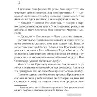 Книга издательства Эксмо. Новая Ты (Кепнес К.)