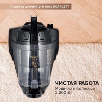 Пылесос Scarlett SC-VC80C307