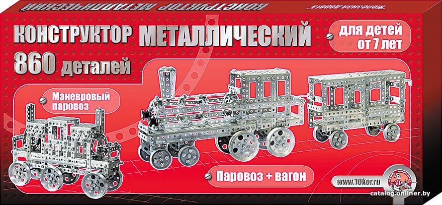 Конструктор Десятое королевство Металлический 00948 Железная дорога