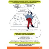 Книга издательства Самокат. Давай договоримся-2! (Кляйндинст А.-К.)