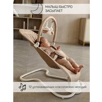 Качель Amarobaby Happy Swing AB23-22HAPPY/03 (бежевый)