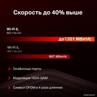 Wi-Fi роутер Mercusys MR1500X