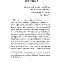 Книга издательства Рипол Классик. Страшные рассказы 9785386143596 (По Эдгар)