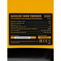 Снегоуборщик Denzel SB 460 E