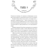 Книга издательства МИФ. Мрачный Взвод. Пробуждение Нави (Хоффман Р.)