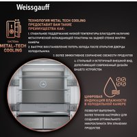 Холодильник side by side Weissgauff WCD 590 Nofrost Inverter Premium EcoFresh Rock Glass
