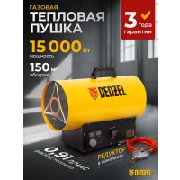 Газовая тепловая пушка Denzel GHG-15i