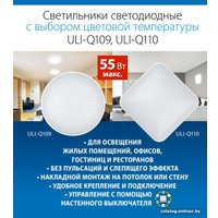 Светильник-тарелка Volpe ULI-Q109 UL-00011442