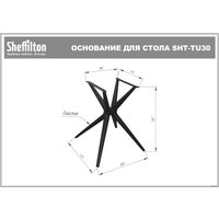 Кухонный стол Sheffilton SHT-TU30/TT21-6 100/75 (черный/коричневая сепия)