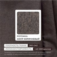 Угловой диван Лига диванов Лига-080 угол левый 134741L (рогожка Амур 05 коричневый)