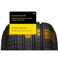 Всесезонные шины Pirelli Scorpion Verde All Season SUV 275/50R19 112V