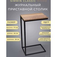 Приставной столик BZT Simmin SCBW001 (черное простое основание/коричневая доска)