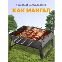 Складной мангал WMC Tools WMC-TL-353