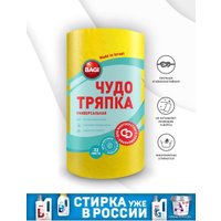 Салфетка хозяйственная Bagi Чудо-тряпка универсальная 25 листов