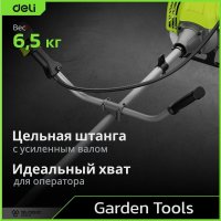 Триммер Deli DE-GT255-5