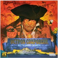 Настольная игра Мир Хобби Остров сокровищ: Месть Джона Сильвера