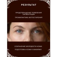Крем солнцезащитный Verifique Антивозрастной SPF50+ для лица (50 мл)