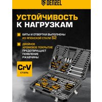 Универсальный набор инструментов Denzel 15805 (144 предмета)