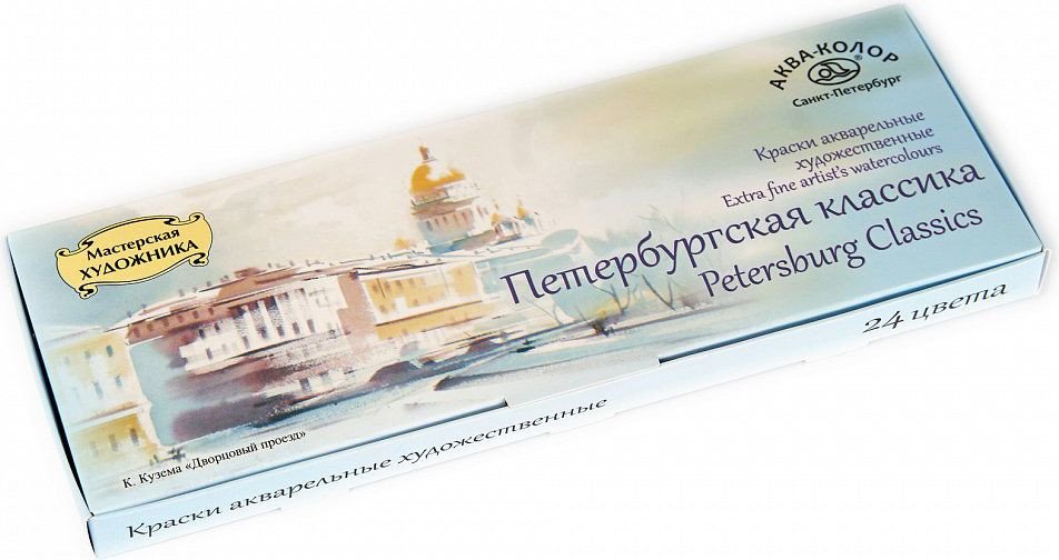 

Акварельные краски Аква-Колор Петербургская классика К2802 (24 цв)