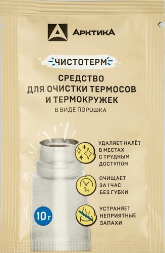 Средство для мытья посуды Арктика CA-20-2 Для очистки термосов (саше)