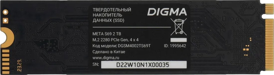 

SSD Digma Meta S69 2TB DGSM4002TS69T