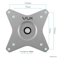 Кронштейн для монитора VLK Trento-95 (серебристый)