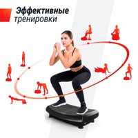 Виброплатформа Unixfit Boost 4D (черный)