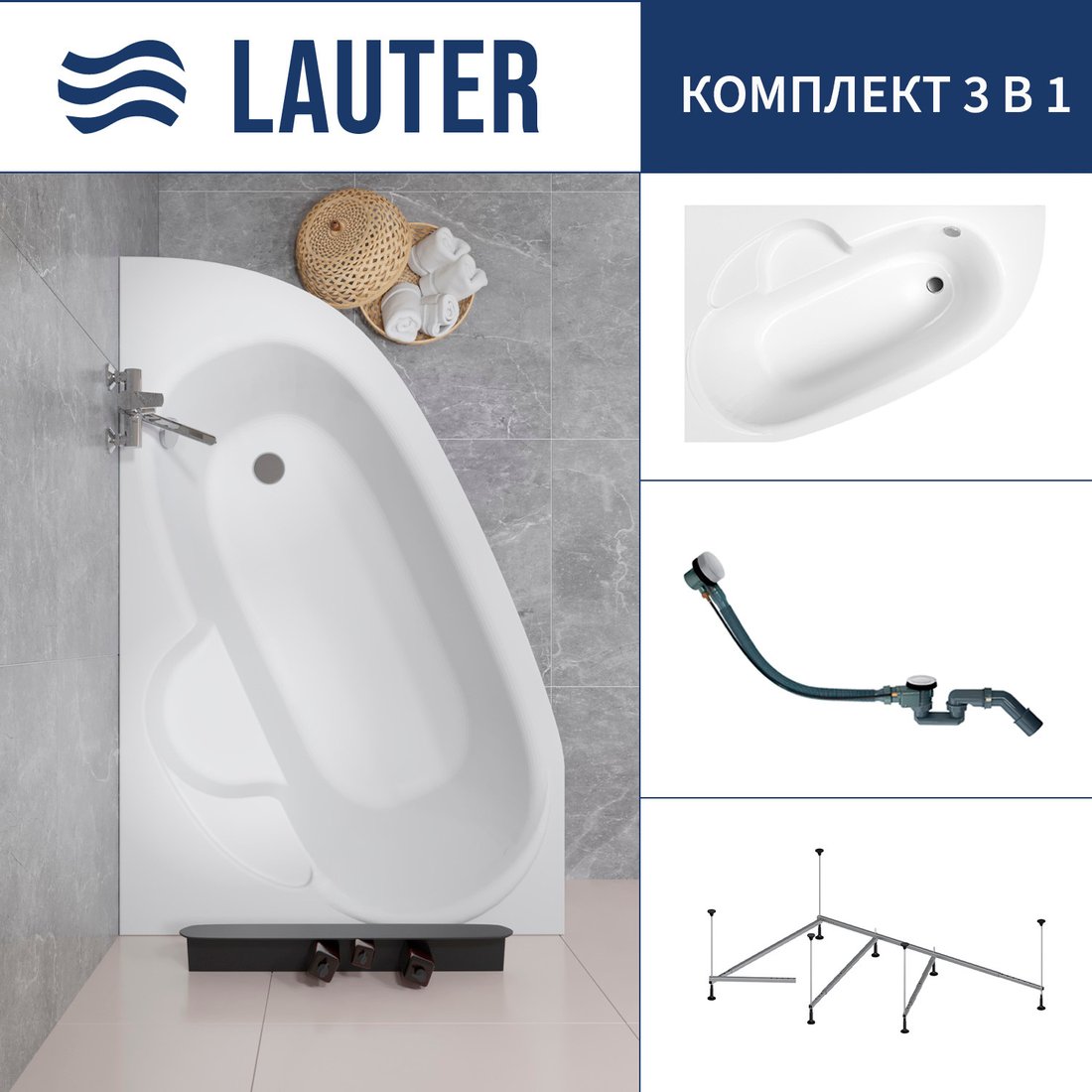 

Ванна Lauter Valencia 150x100 2102150L (с каркасом и сифоном 21Y32002 белый)