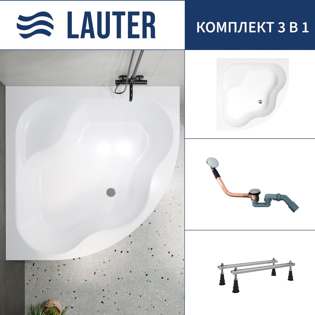 Ванна Lauter Majestica 150x150 21040150 (с ножками и сифоном 21Y11020 хром)